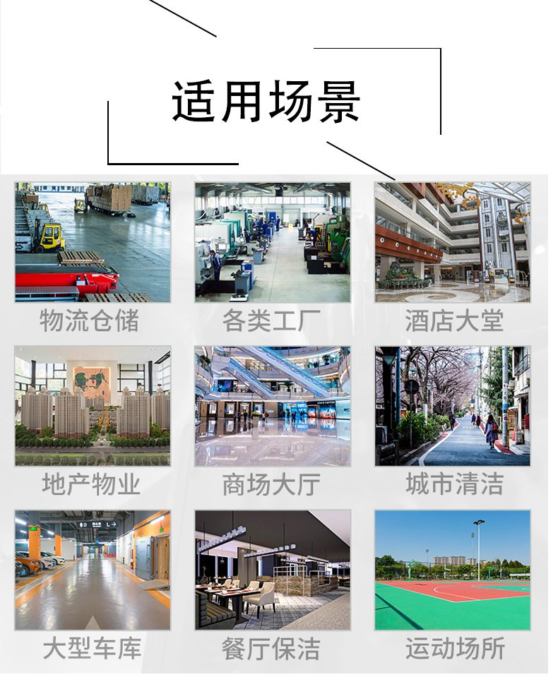 西安带你了解工业洗地机